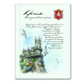 Блокнот Optima "Мой любимый город - Крым", А6, 80 л., шитье на нитку