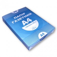 Папір газетний, А4, 45г/м2, 100арк