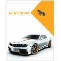 Дневник школьный Cool for school "Автомобиль", 48 л.