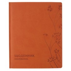 Дневник школьный Cool for school "Самба", 48 л., оранжевый