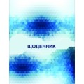 Дневник школьный Cool for school "Абстракция", 48 л., сине-белый