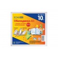 Обложки с липкой лентой Economix, 35x20,5 см., прозрачные