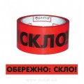 Лента клейкая упаковочная 48 мм х 50 м "ОБЕРЕЖНО: СКЛО!" Optima